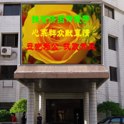 LED顯示屏 LED顯示屏